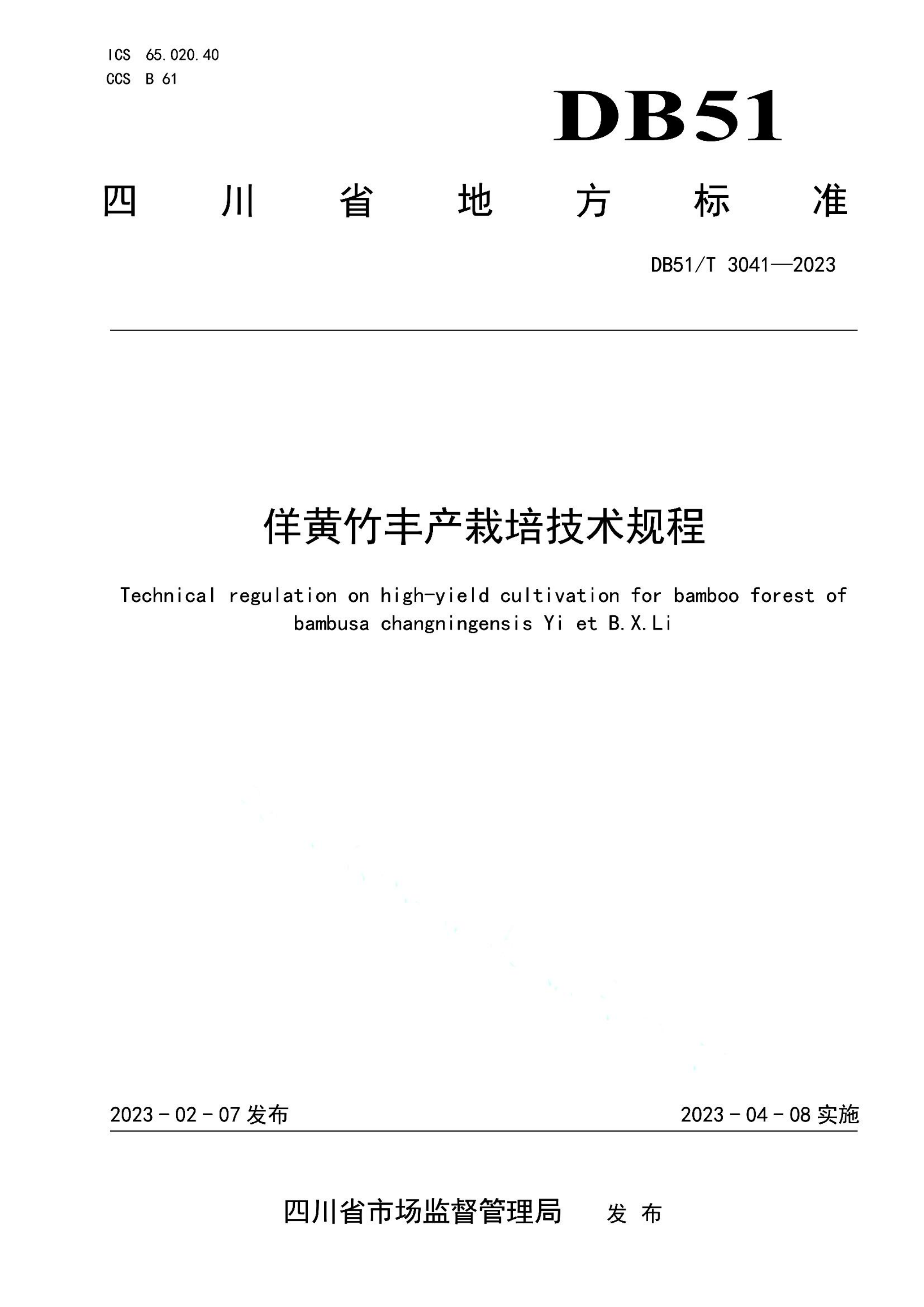 资源详情图